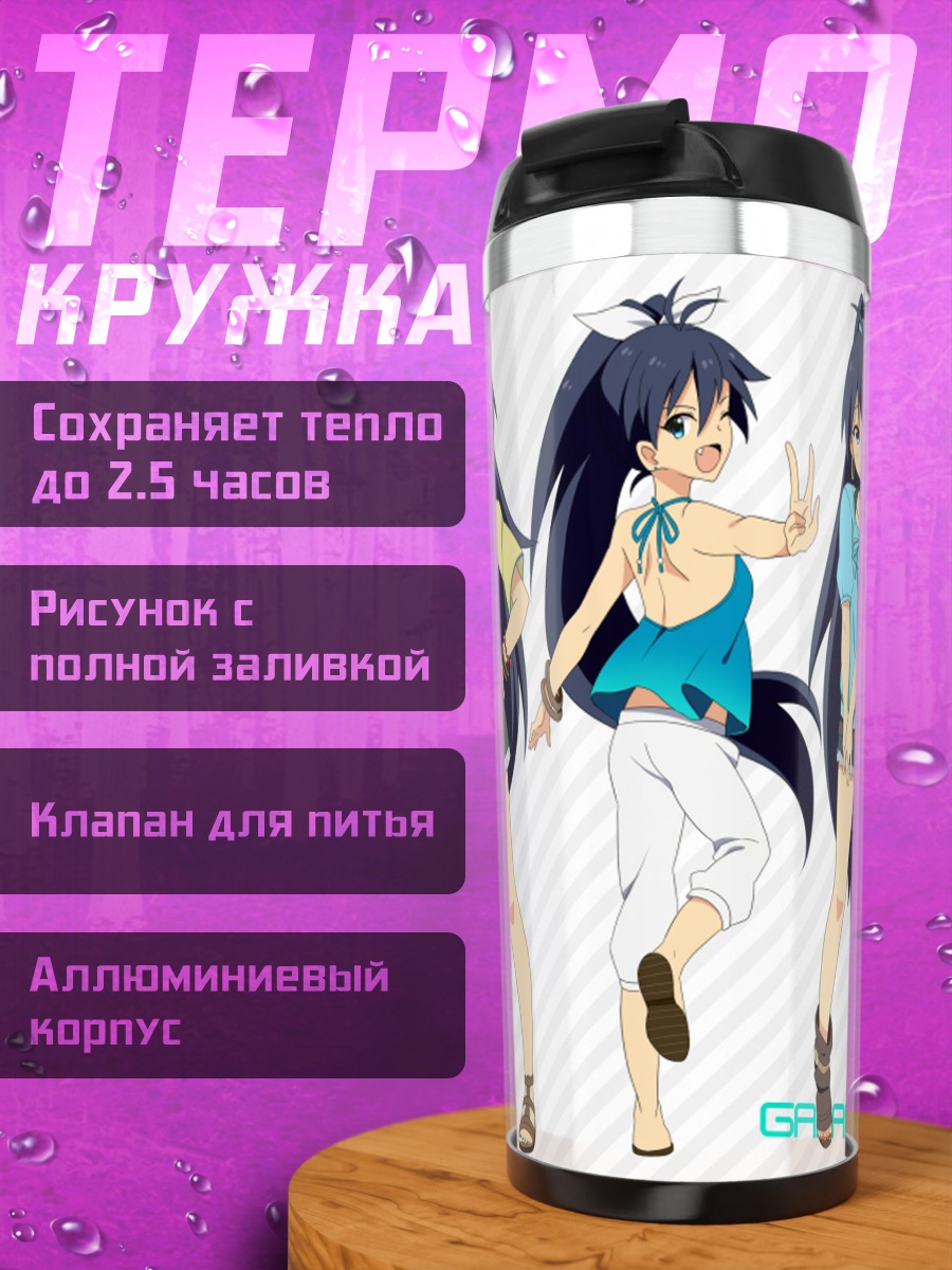 Термокружка Хибики Ганаха в сборе