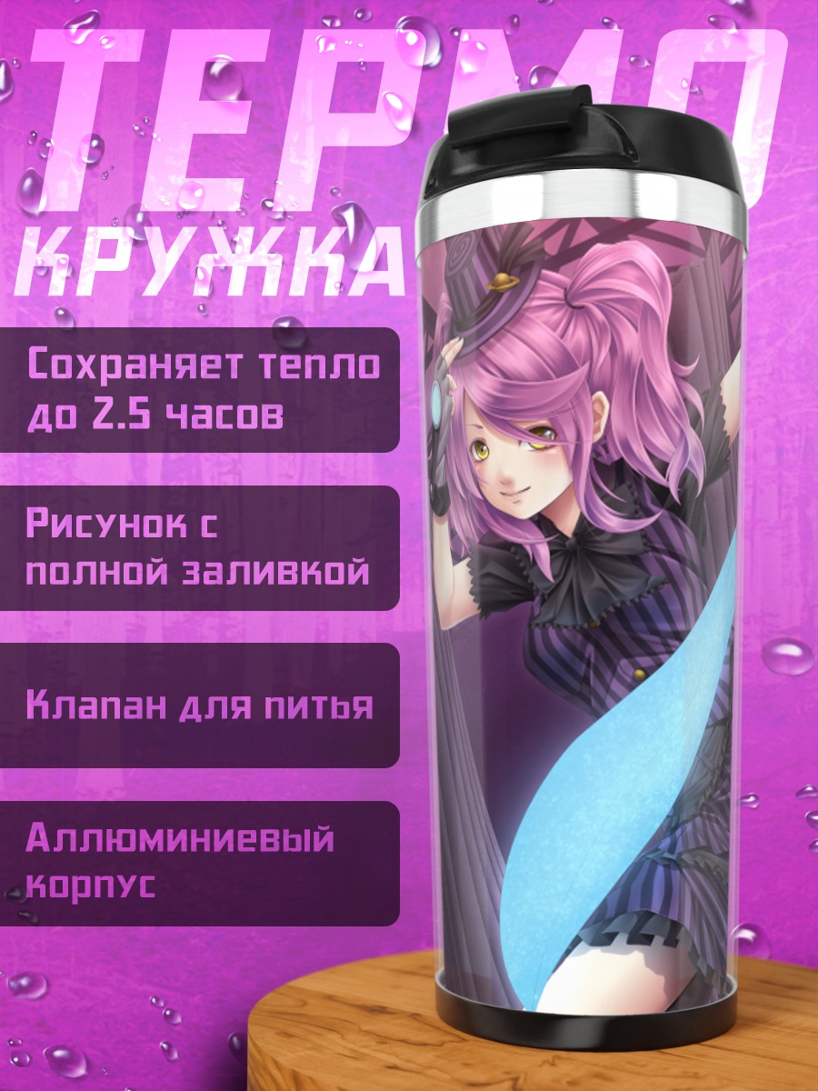 Термокружка Девушка с мечом