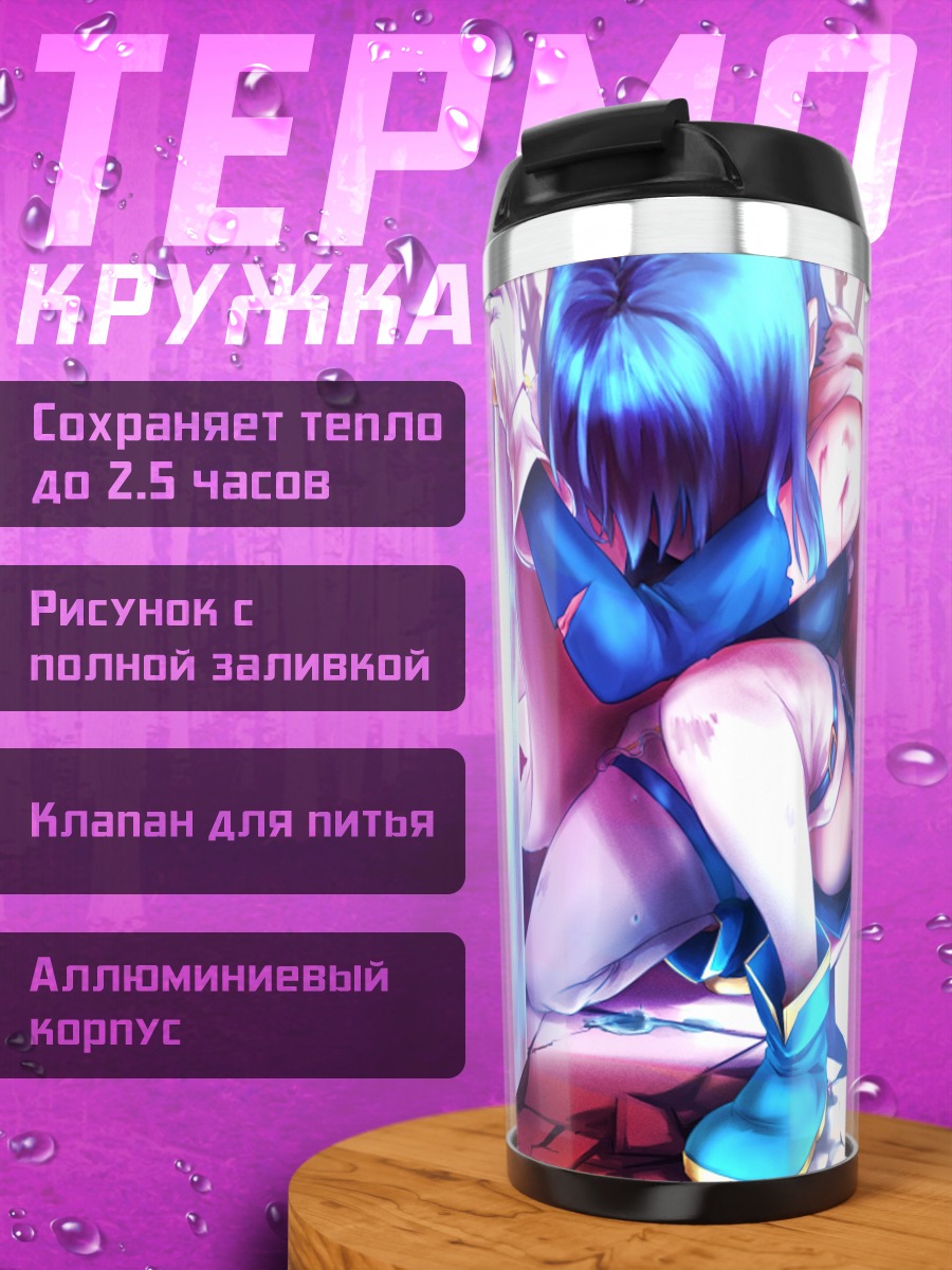 Термокружка Саяка Мики с мечом