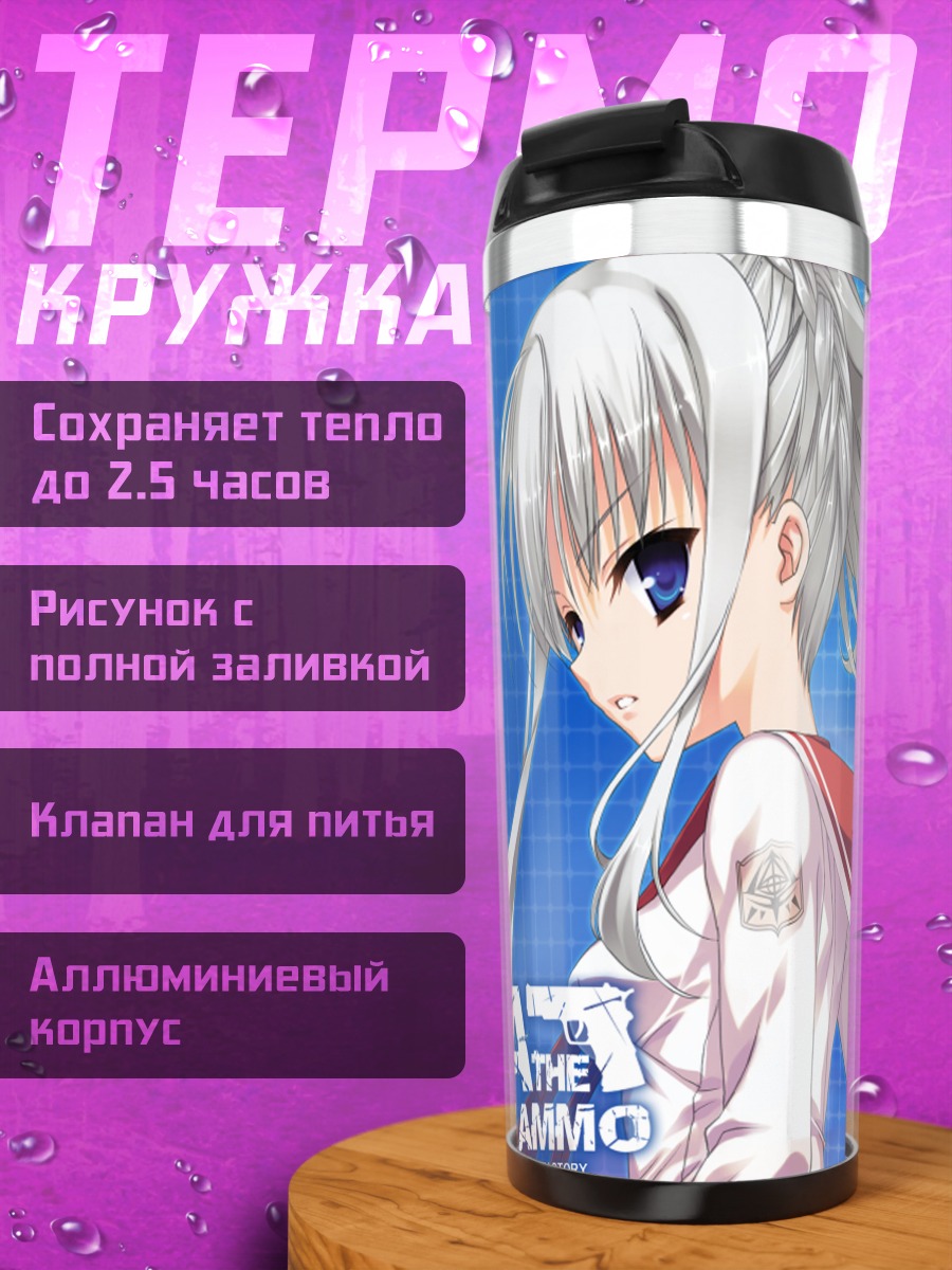 Термокружка Жанна д'Арк с мечом