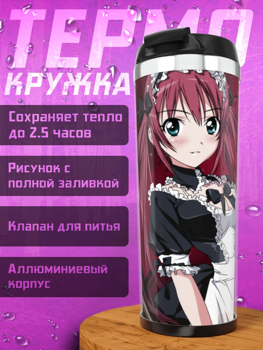 Термокружка Айри в фартуке