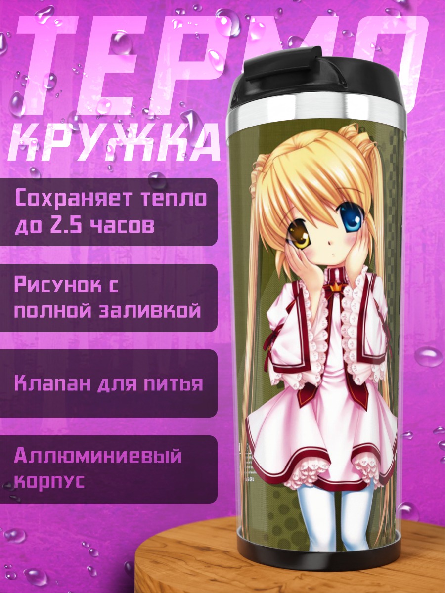 Термокружка Шизуру Накацу в платье