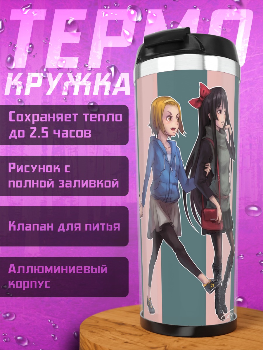 Термокружка Девушки K-On!