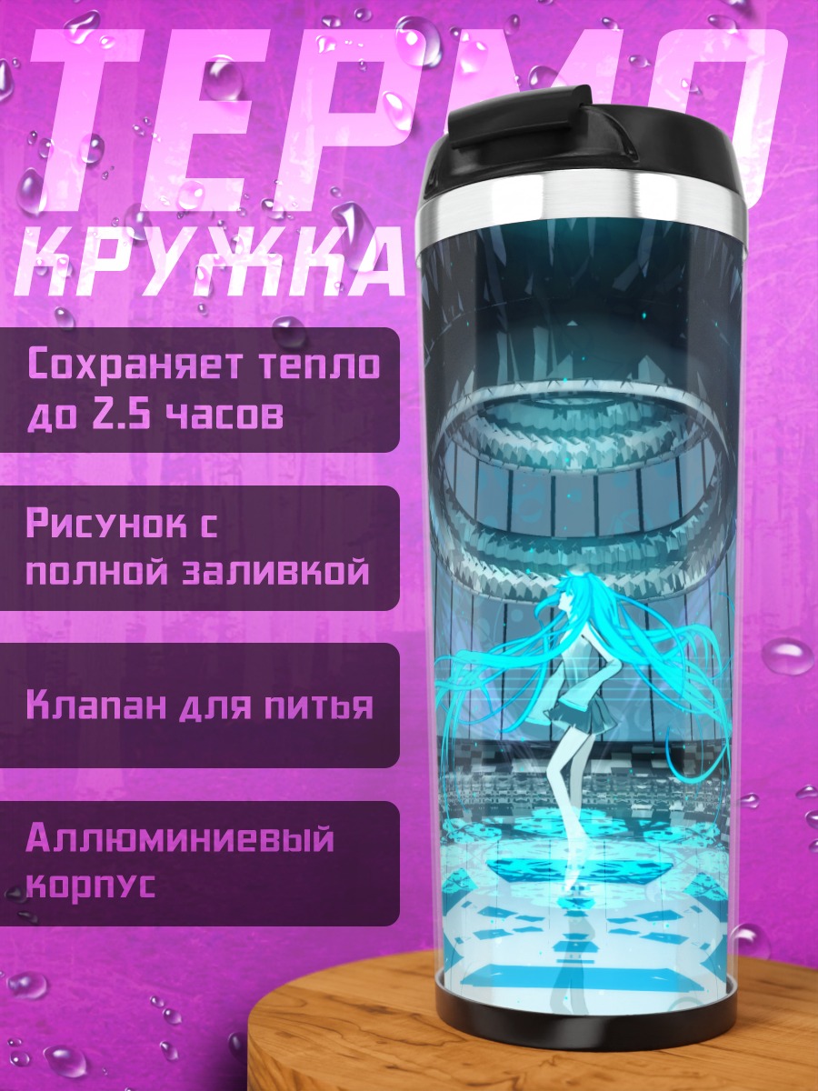 Термокружка Мику Хацунэ в цифровом мире