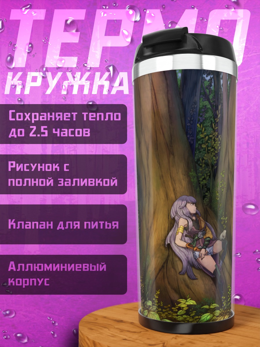 Термокружка Девушки в лесу