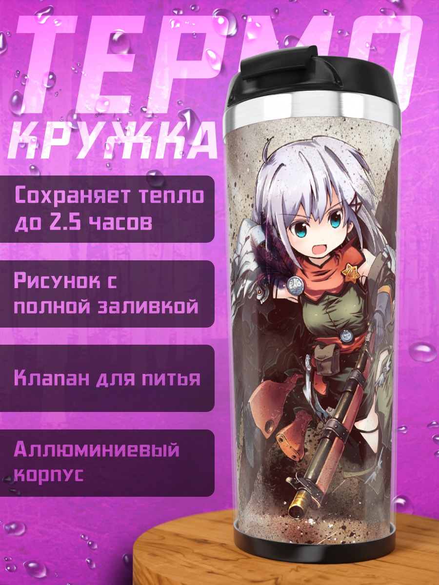 Термокружка Боевые девушки Pixiv Fantasia