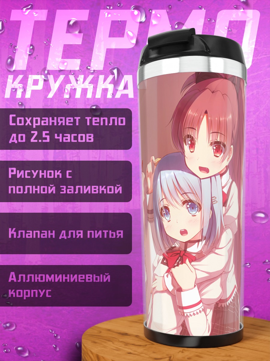 Термокружка Мадока и подруги