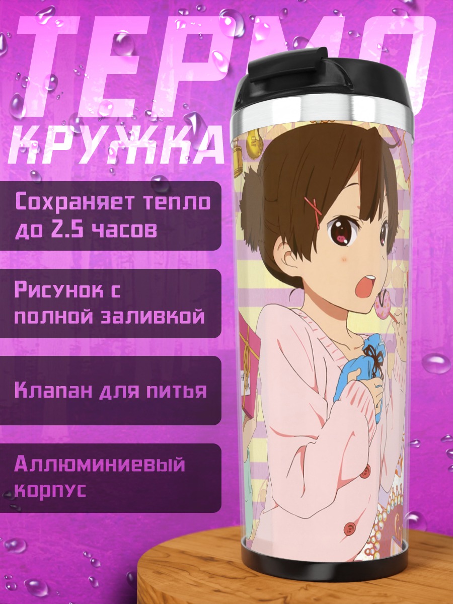 Термокружка Адзуса Накано и подруги