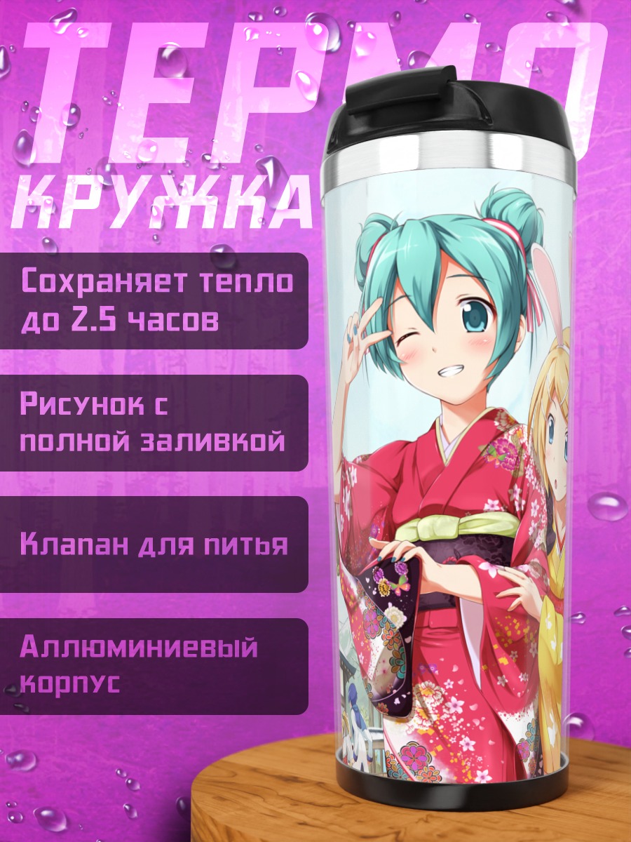 Термокружка Мику Хацунэ в кимоно