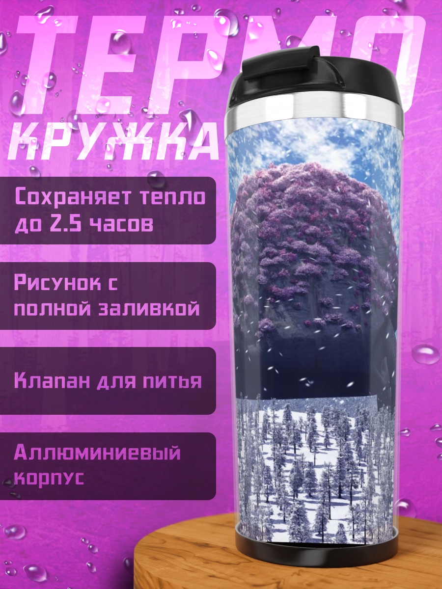 Термокружка Черепаха в сакуре