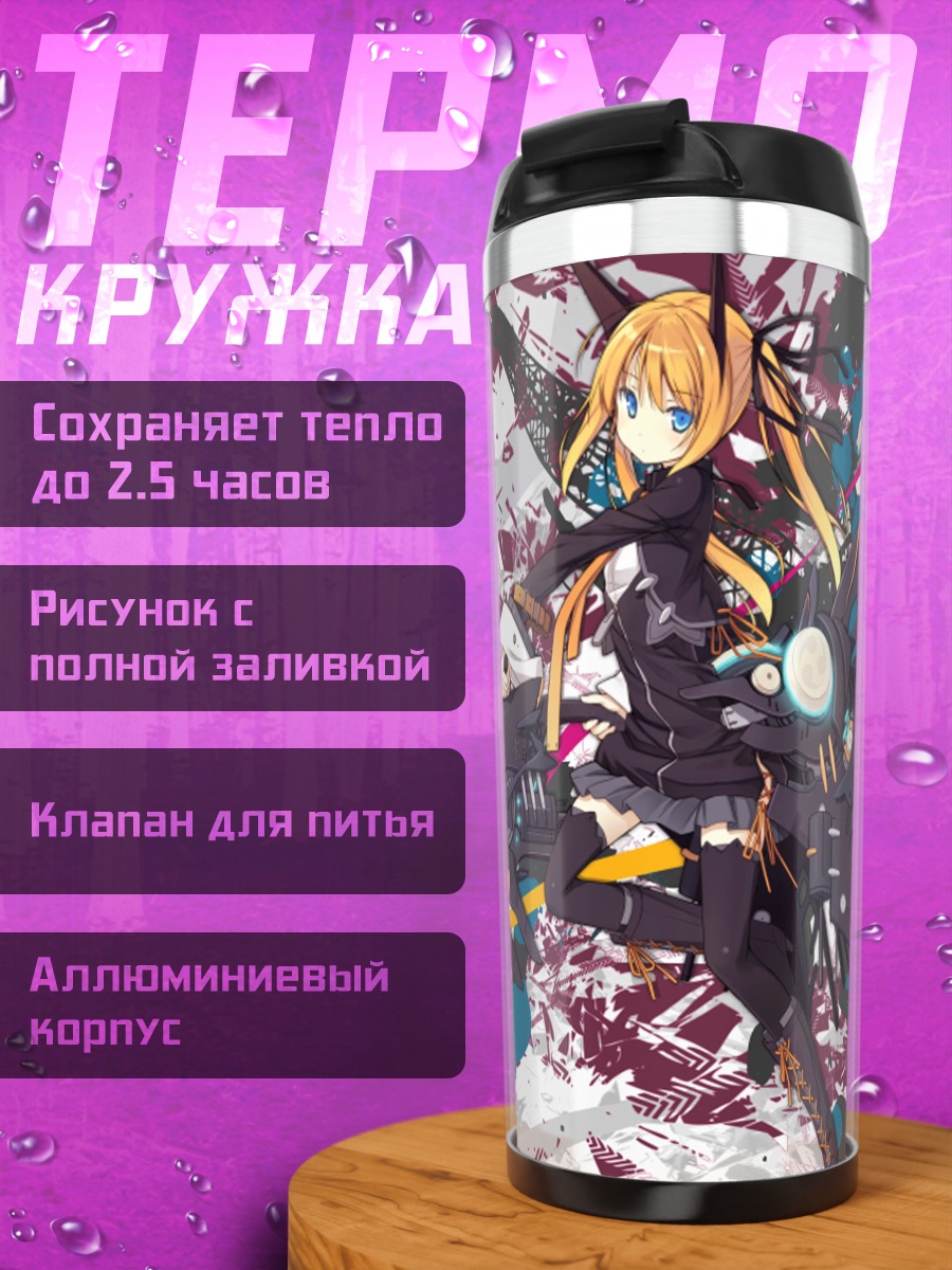 Термокружка Девушка с бензопилой