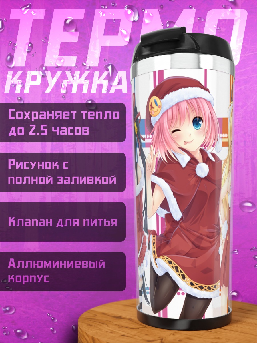 Термокружка Девушки 7gear в Санте