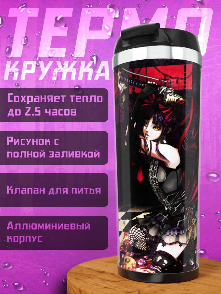 Термокружка Готическая девушка с катаной