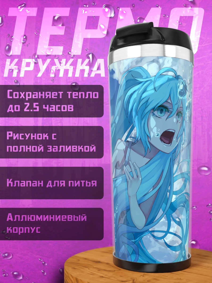 Термокружка Мику Хацунэ в воде