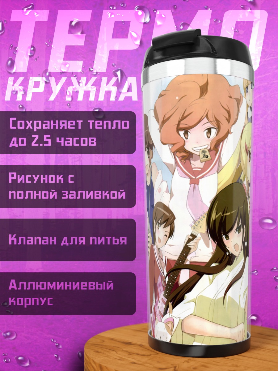 Термокружка Мио Аояма и подруги