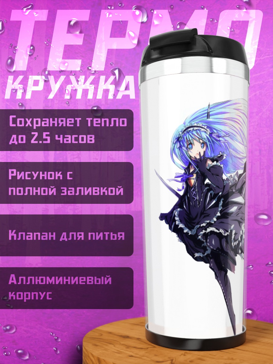 Термокружка Меха-девушка в белом