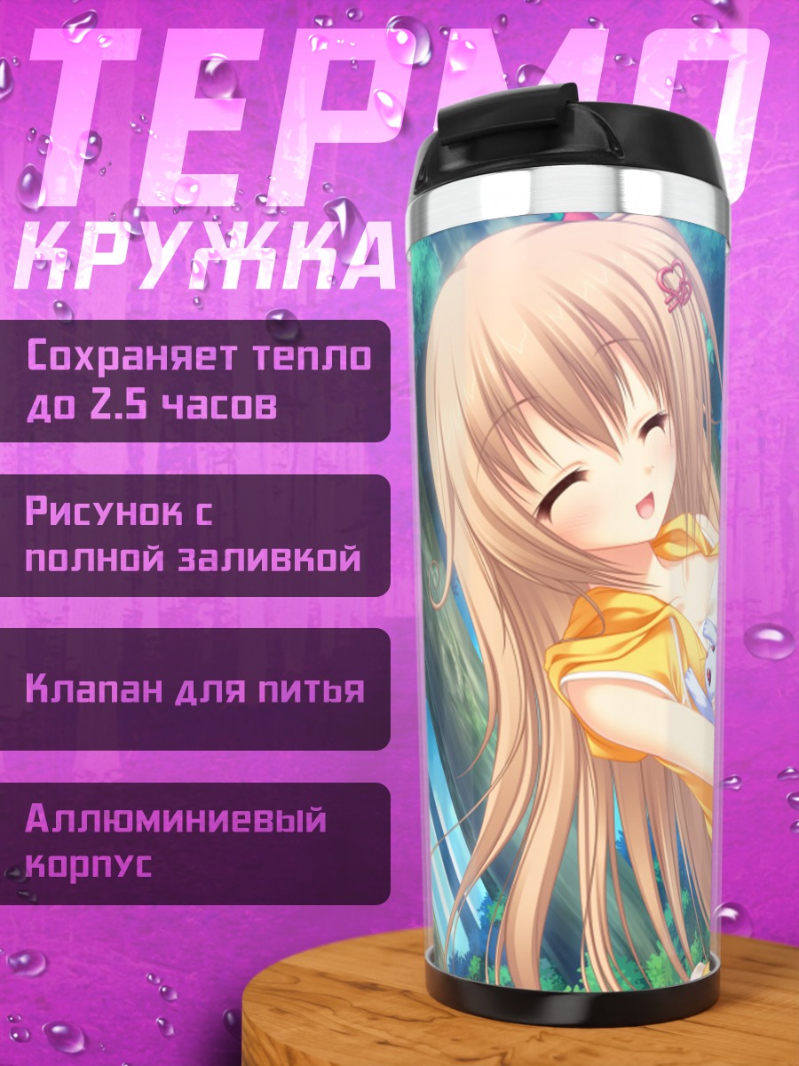 Термокружка Мисаки Рюдо с кошками