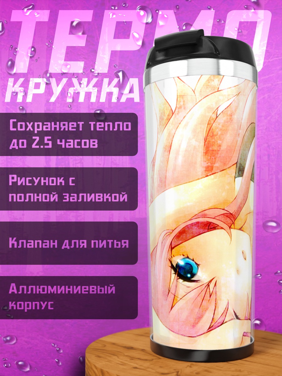 Термокружка Мегурин Лука в розовом
