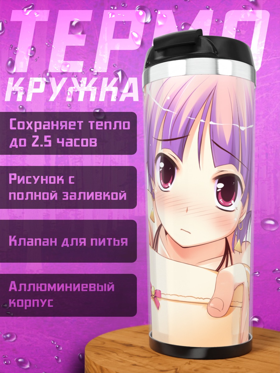 Термокружка Сальса Тортилья с письмом