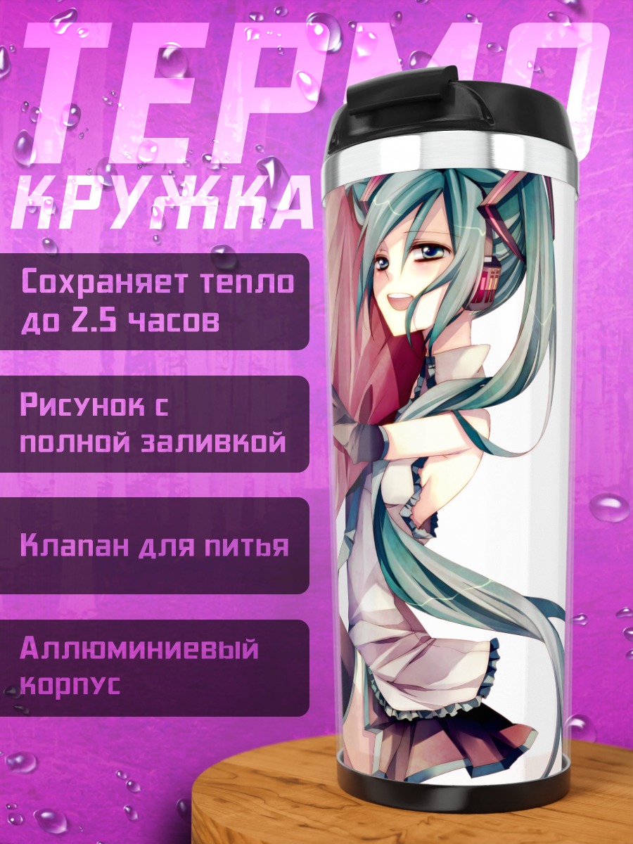Термокружка Мику Хацунэ с подушкой