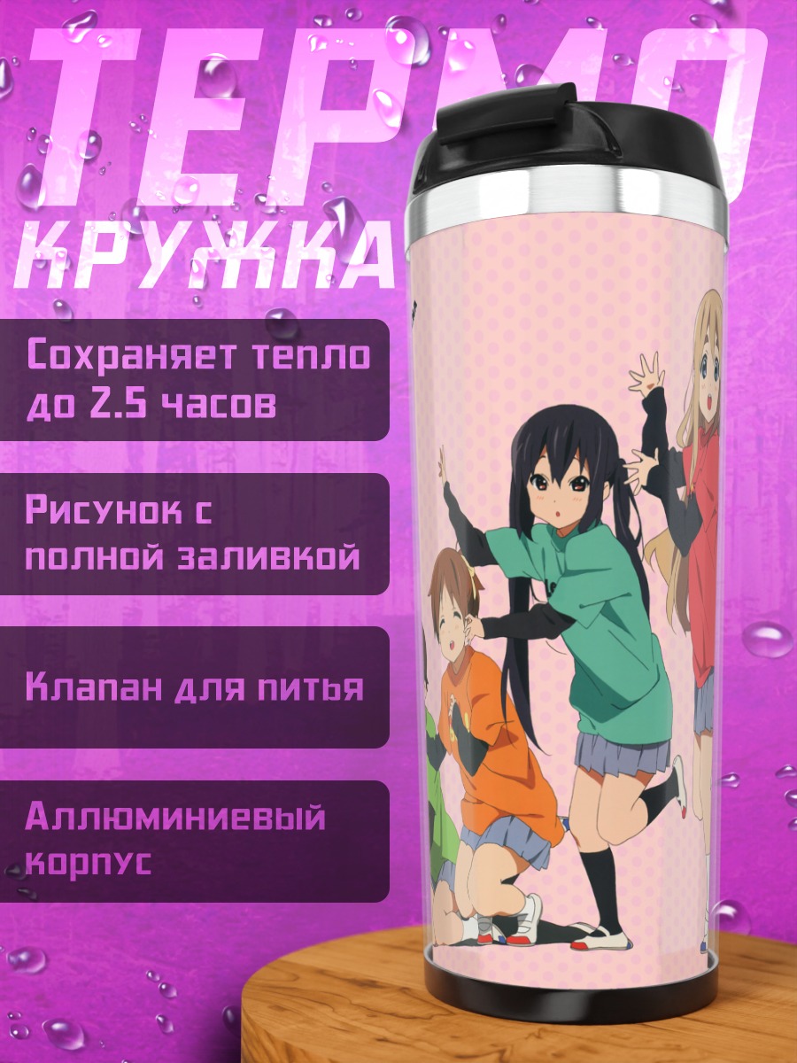 Термокружка K-On! Веселая компания