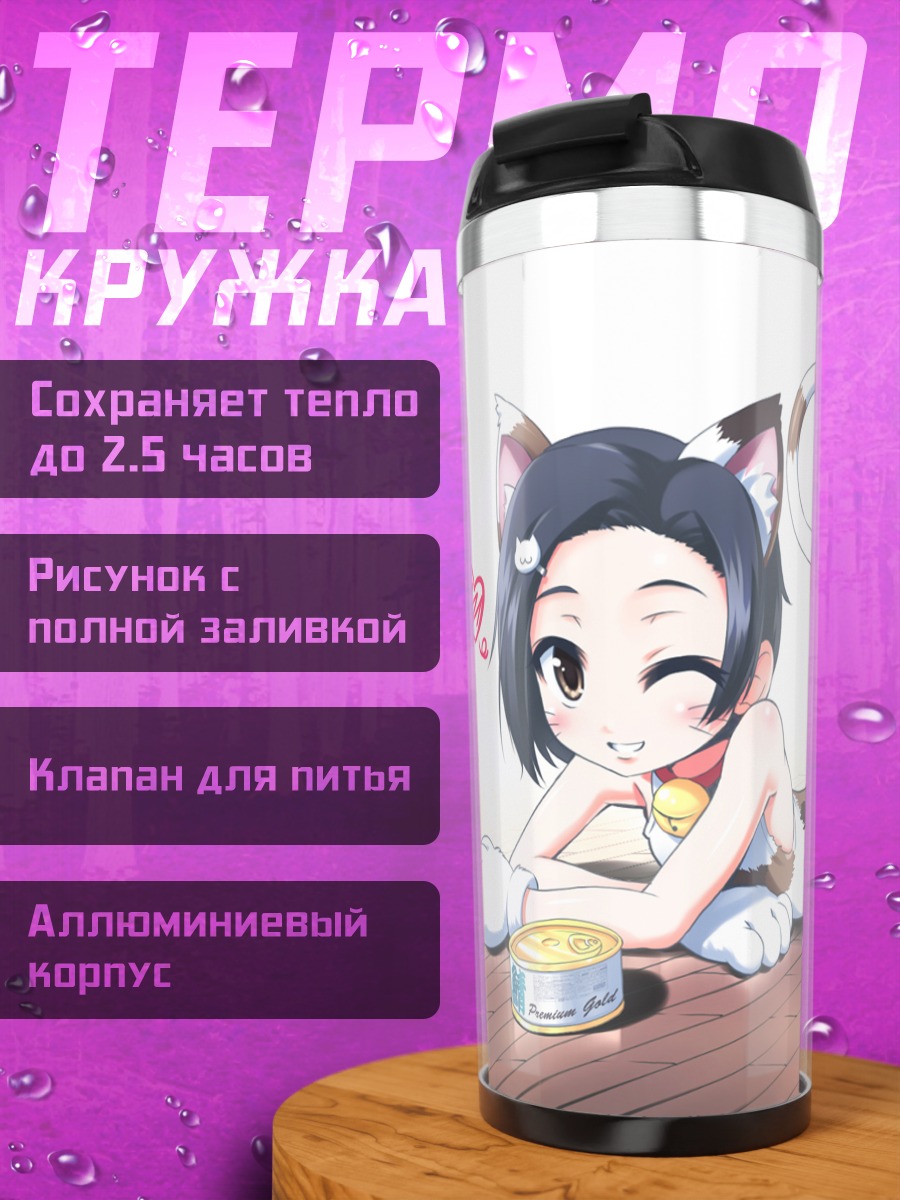 Термокружка Ринко Кобаякава с котом