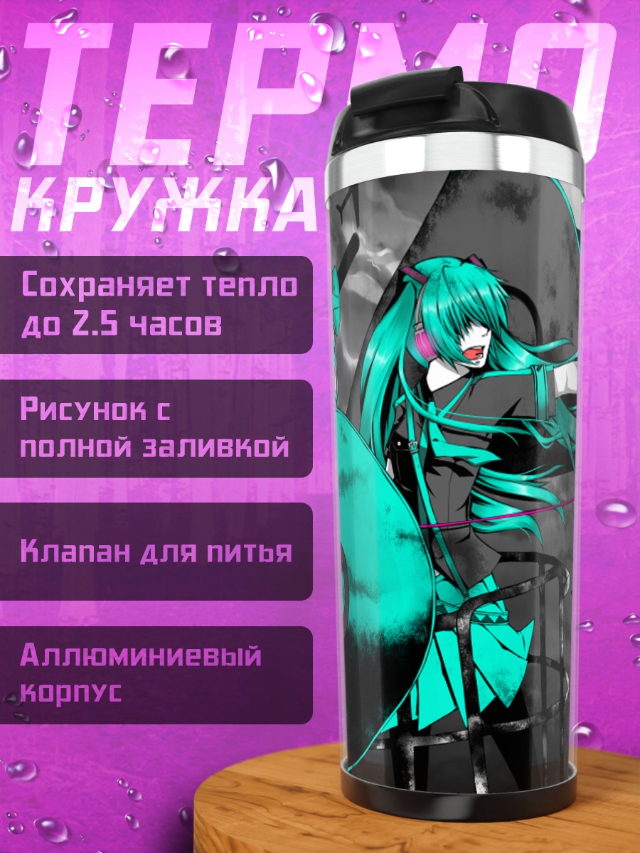 Термокружка Мику Хацунэ в самолетах