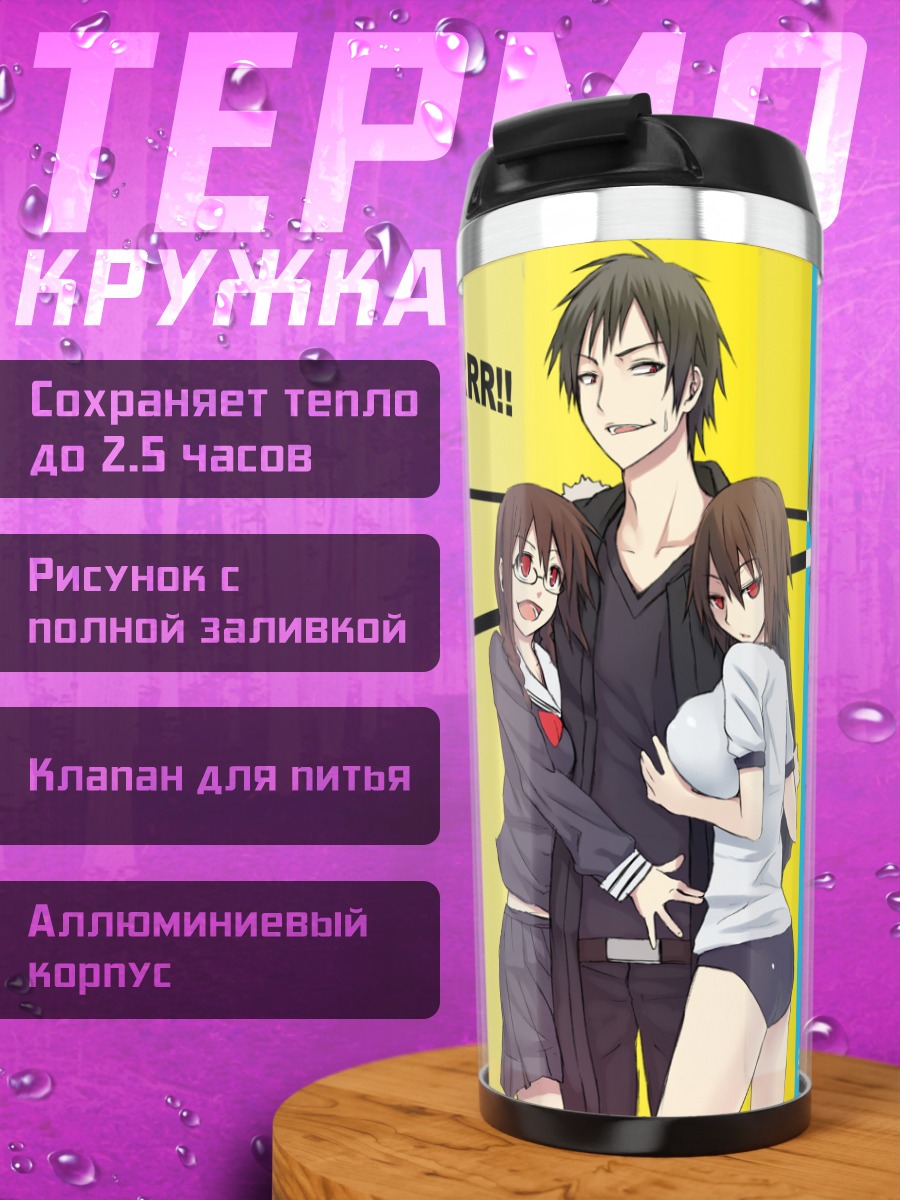 Термокружка Семья Арараги и Изая