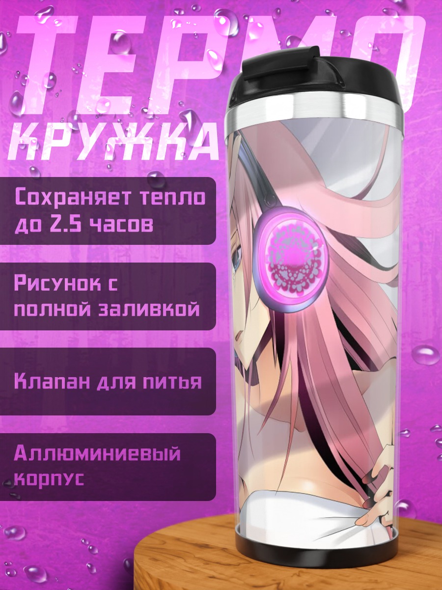 Термокружка Мегурин Лука в белом