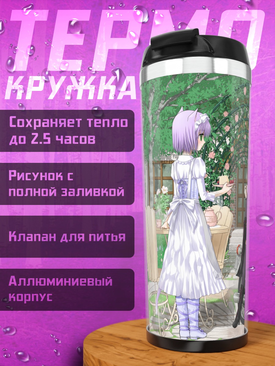 Термокружка Девушки с мотоциклом