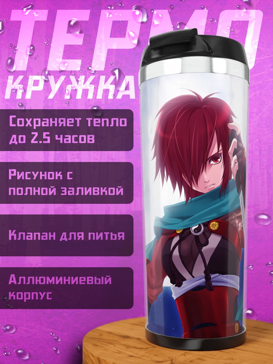 Термокружка Мэйко с ножом