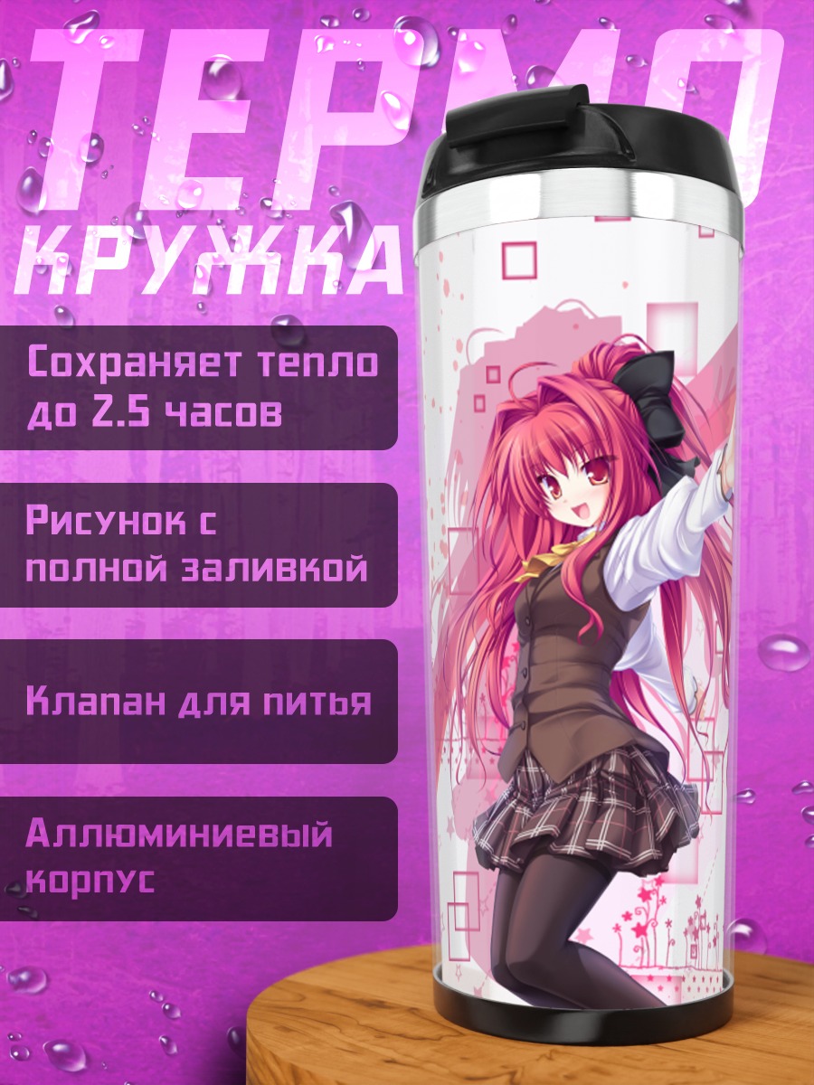 Термокружка Апа Лагранж в розовом