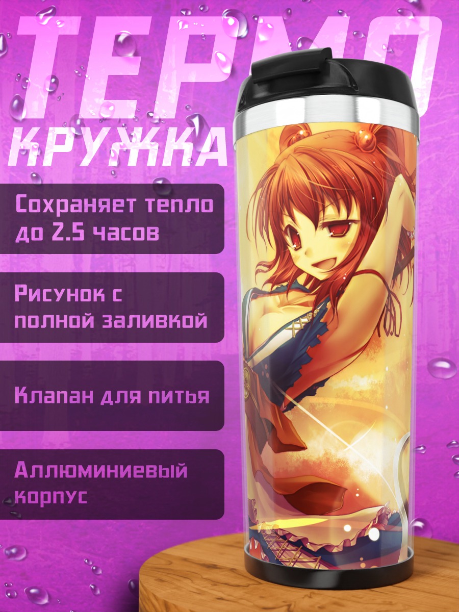 Термокружка Комачи Онодзука с косой
