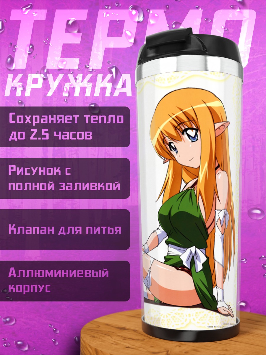 Термокружка Тифания Вествуд в зеленом