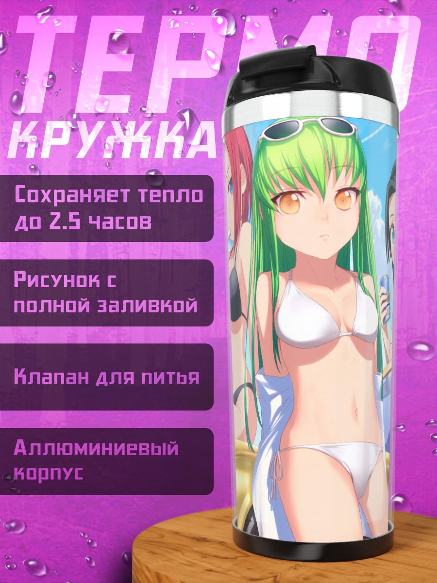 Термокружка Каллен Штадтфельд на пляже