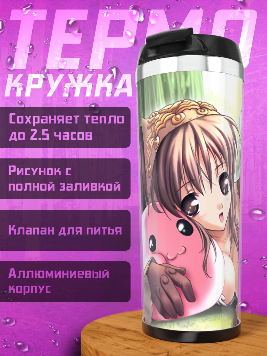 Термокружка Поринг в лесу