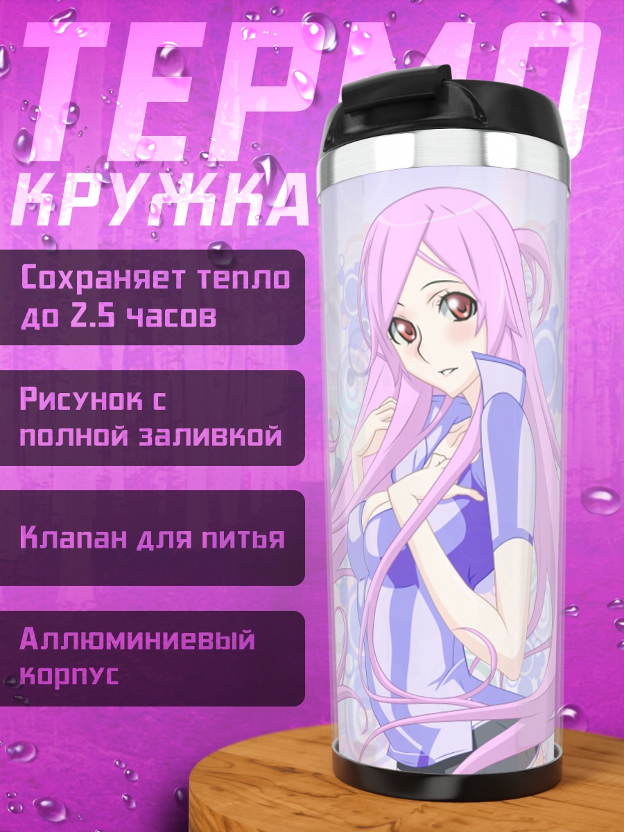 Термокружка Тоа в сиянии