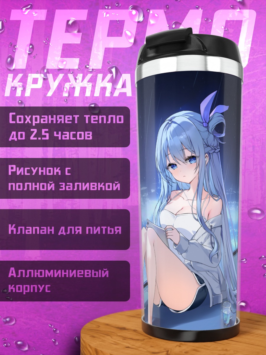 Термокружка Мику Хацунэ в городе
