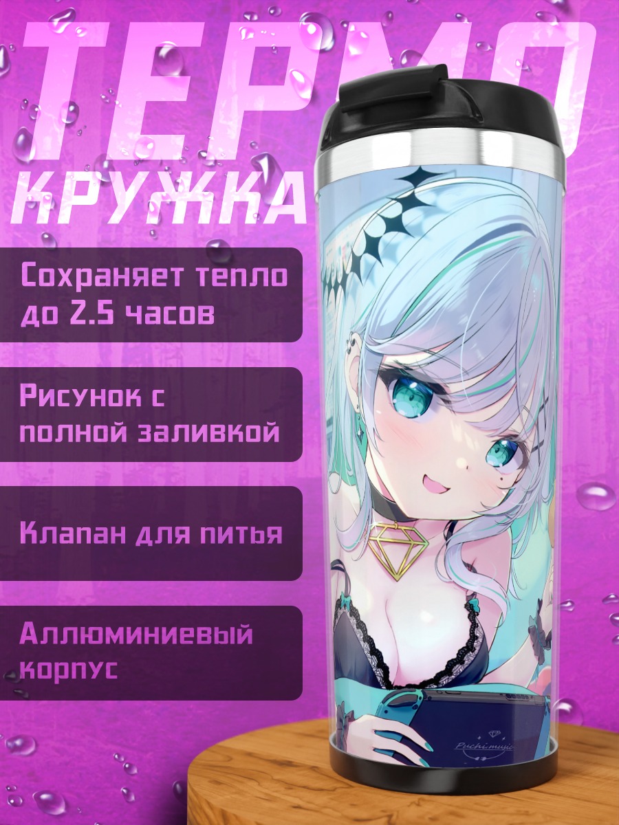 Термокружка Пучико с планшетом