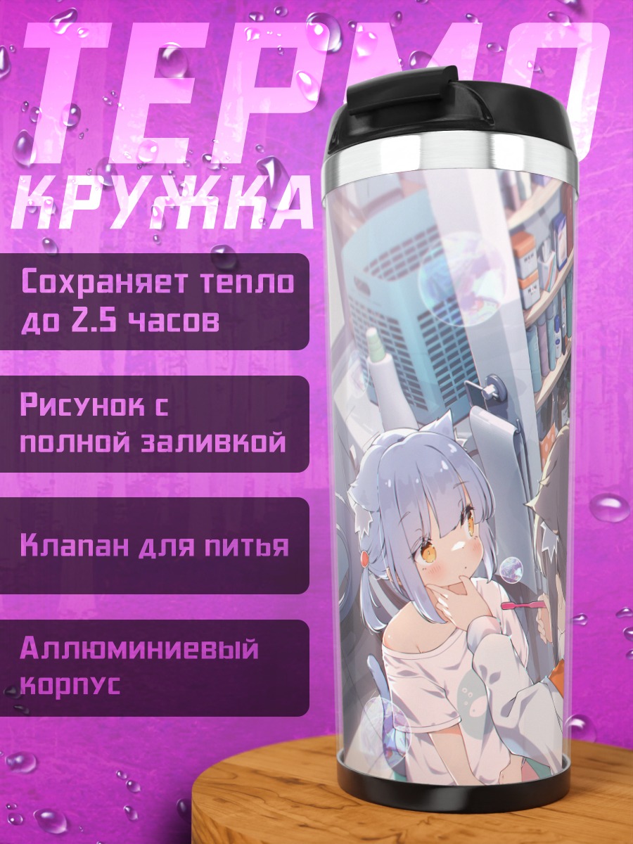 Термокружка Кошкодевочки в ванне