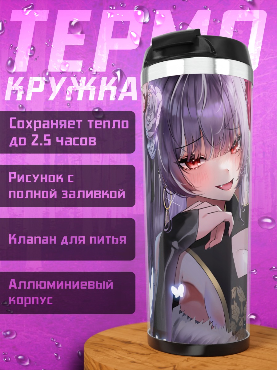 Термокружка Девушка в ципао