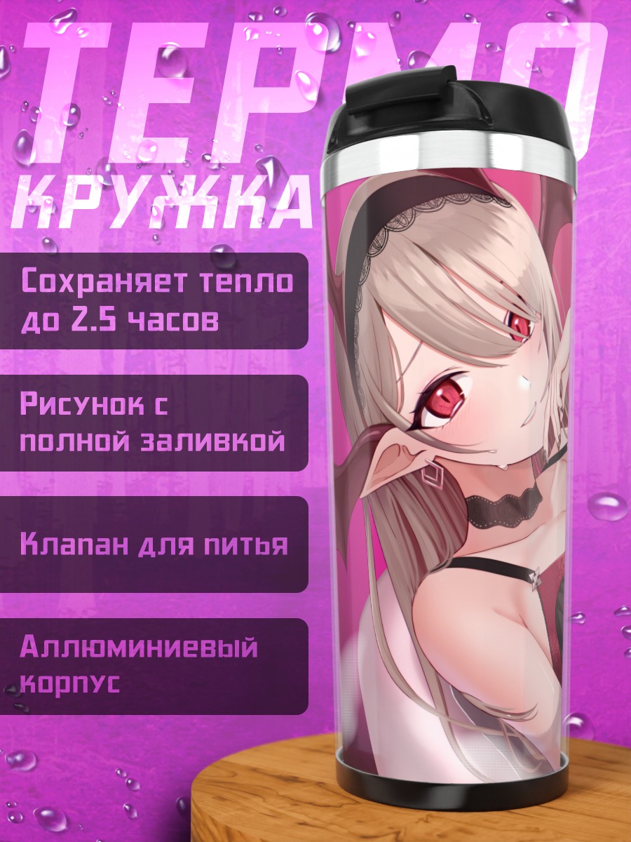 Термокружка Демон в ванне