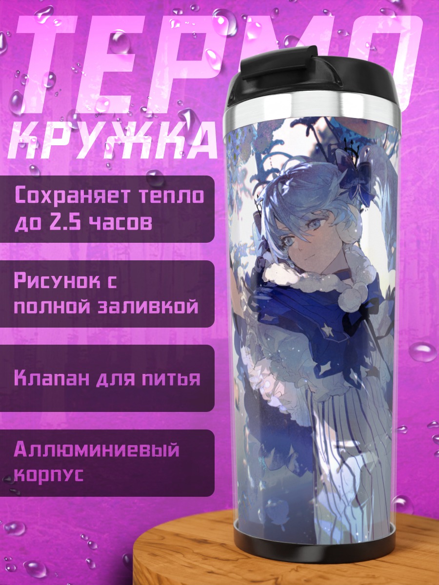 Термокружка Мику Хацунэ в сиянии