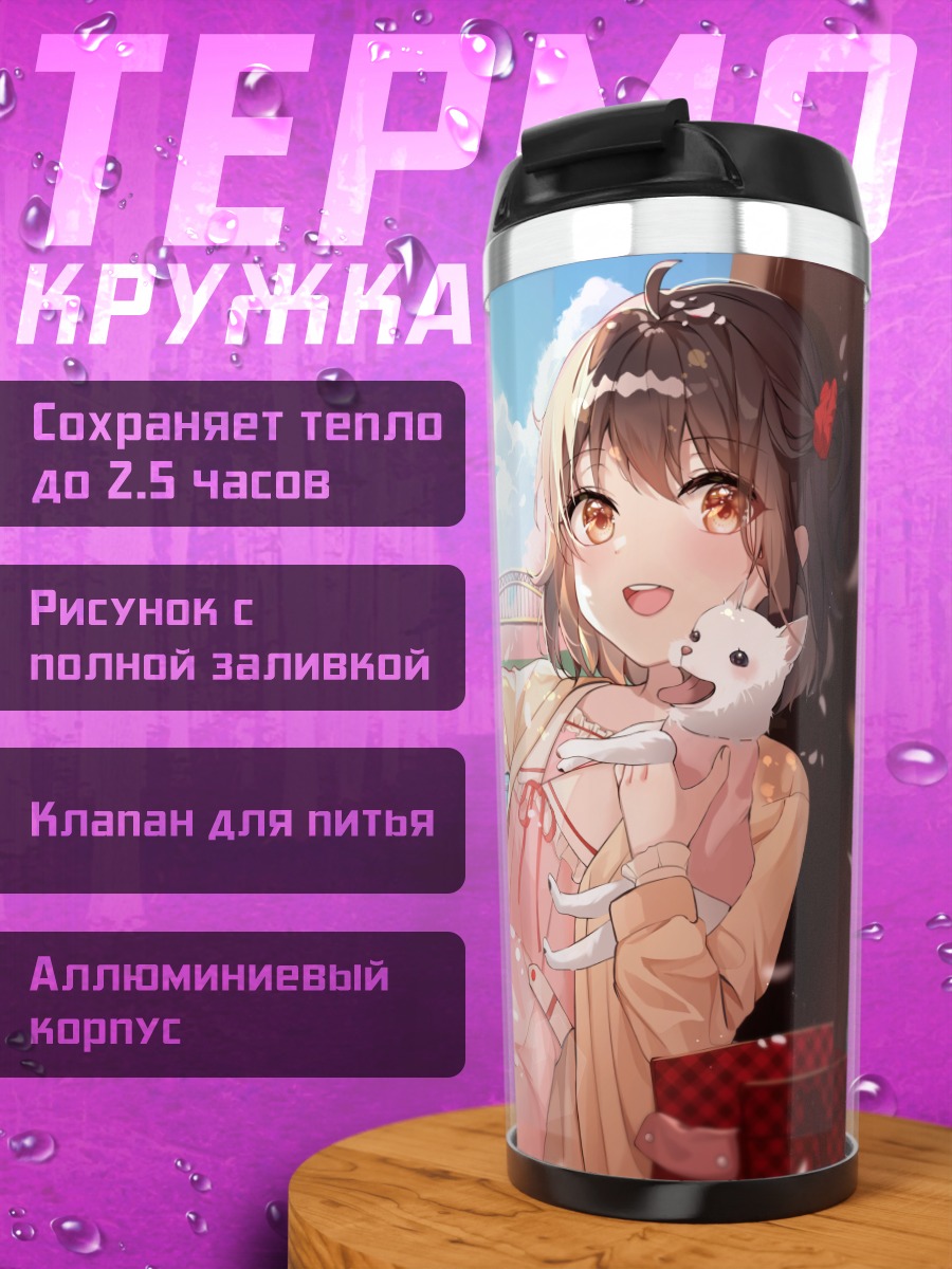 Термокружка Девушка с собакой в сакуре