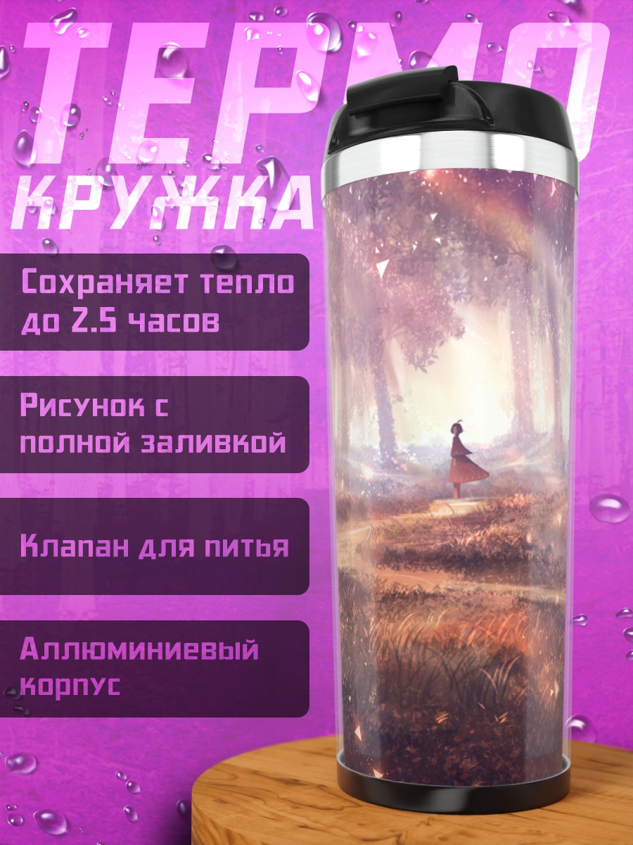 Термокружка Девушка в лесу