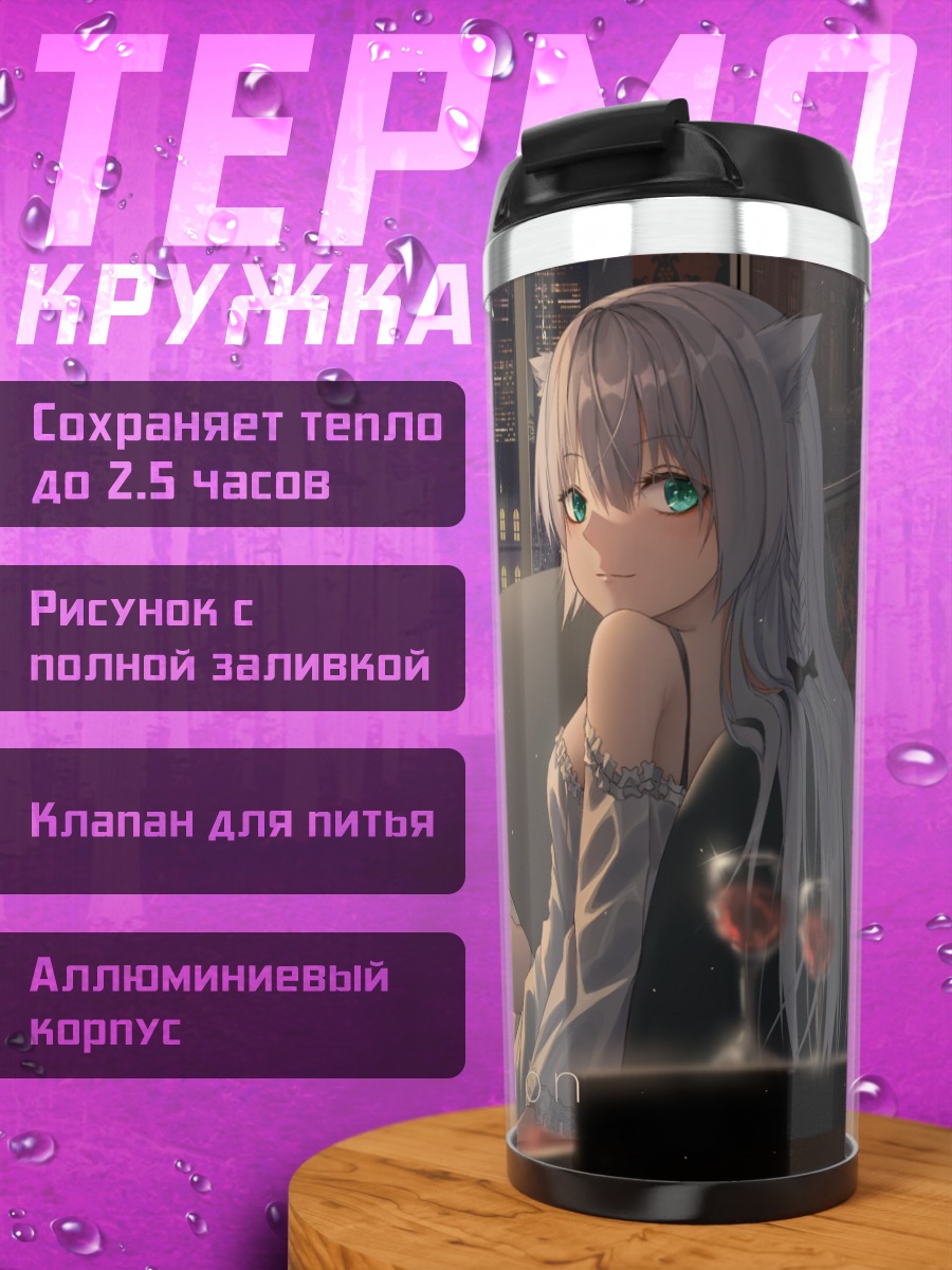 Термокружка Девушка с книгой