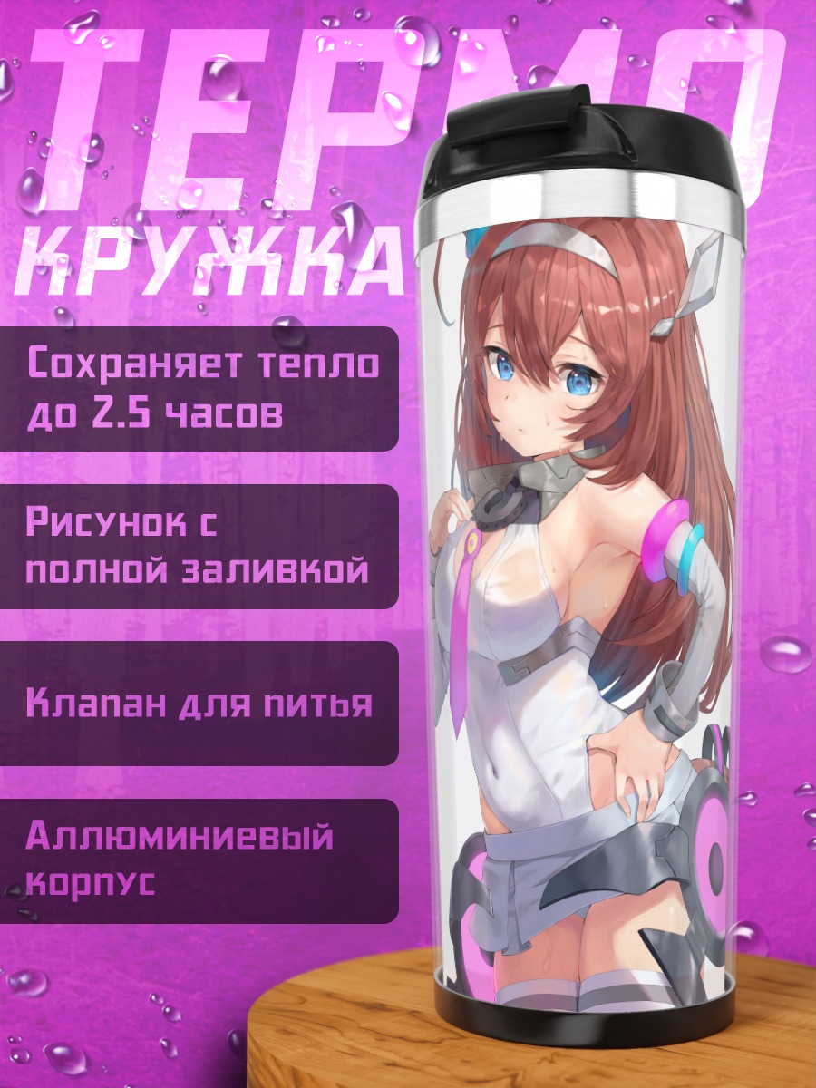 Термокружка Михоно Бурбон в броне