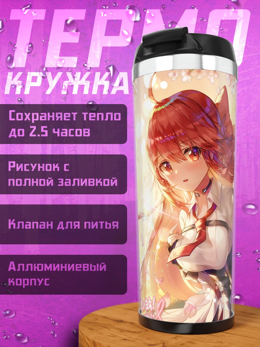 Термокружка Девушка в сакуре
