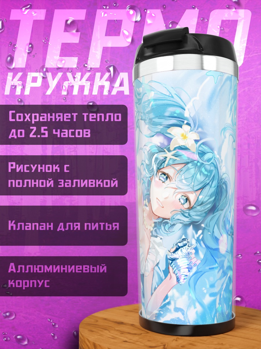 Термокружка Мику Хацунэ в платье