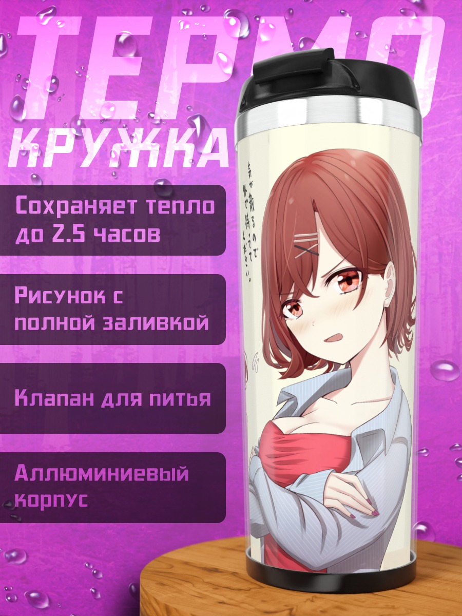 Термокружка Мадока Хигучи в образах